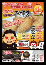 民民　手羽先(4本)