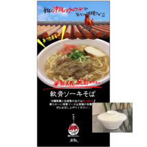 カフーのソーキそば