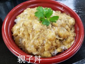 うなぎ 中川屋：親子丼
