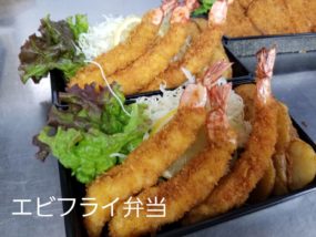 うなぎ 中川屋：エビフライ弁当