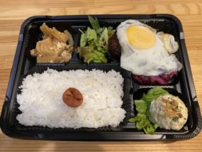 居酒屋いっぽ：目玉焼きハンバーグ弁当