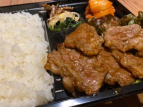 炭火焼肉　炎蔵 和牛カルビ弁当