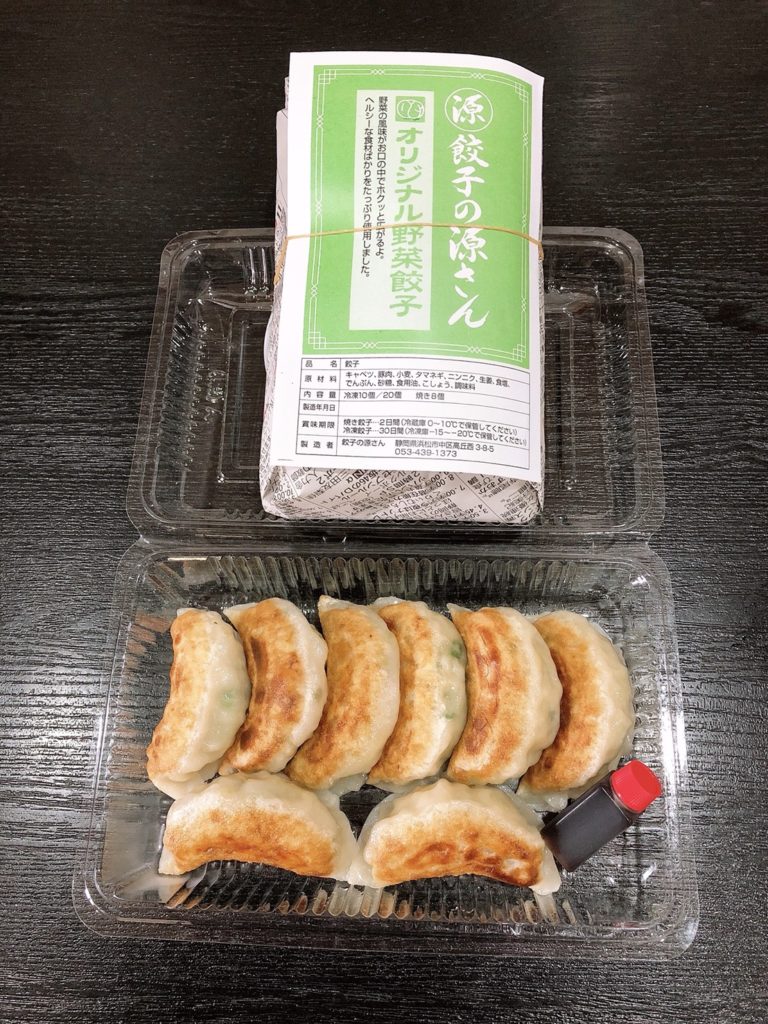 焼きオリジナル野菜餃子(1人前8ケ)