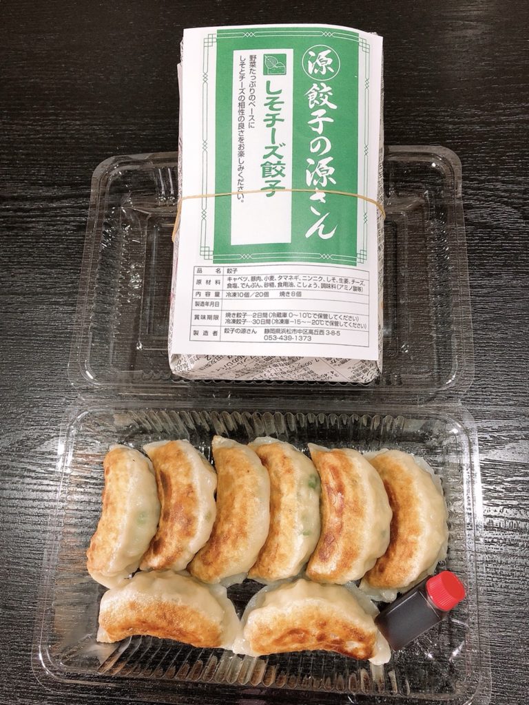 焼きしそチーズ餃子(1人前8ケ)