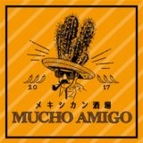 メキシカン酒場 MUCHO AMIGO ムーチョアミーゴ