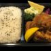 若鶏の唐揚げ弁当