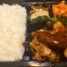 炭火焼肉　炎蔵 ホルモン弁当