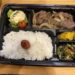 居酒屋いっぽ：牛ハラミ弁当