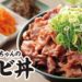 カルビ丼