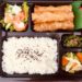 春巻き弁当